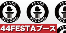 FESTAブース