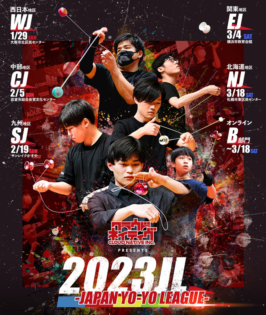 一般社団法人日本ヨーヨー連盟 (JYYF) JAPAN YOYO FEDERATION 公式ウェブサイト
